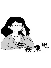 Midnight Call