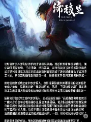 Xing Xia: Reboot Edition